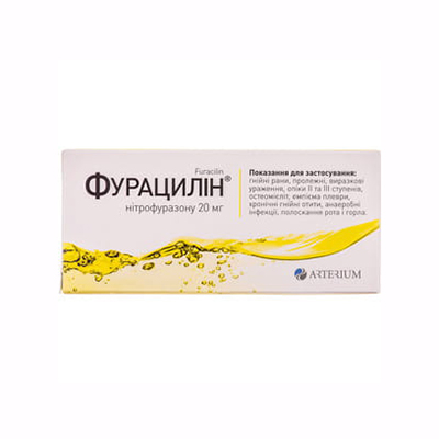 Фурацилін таблетки 20 мг 20 шт. (10х2) - Артеріум