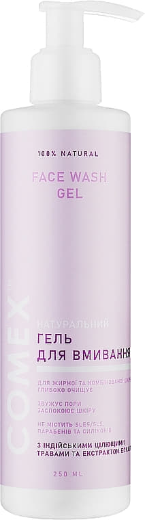 *Comex гель д/вмивання жирна/комбінована шкіра 150мл