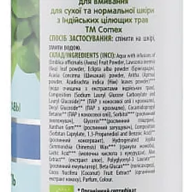 *Comex гель д/вмивання суха/нормальна шкіра 150мл