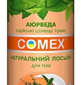 *Comex лосьйон д/тіла зволожуючий 250мл