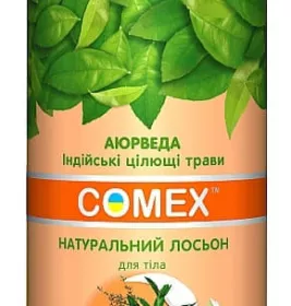 *Comex лосьйон д/тіла зволожуючий 250мл