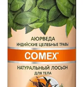 *Comex лосьйон д/тіла зволожуючий 250мл