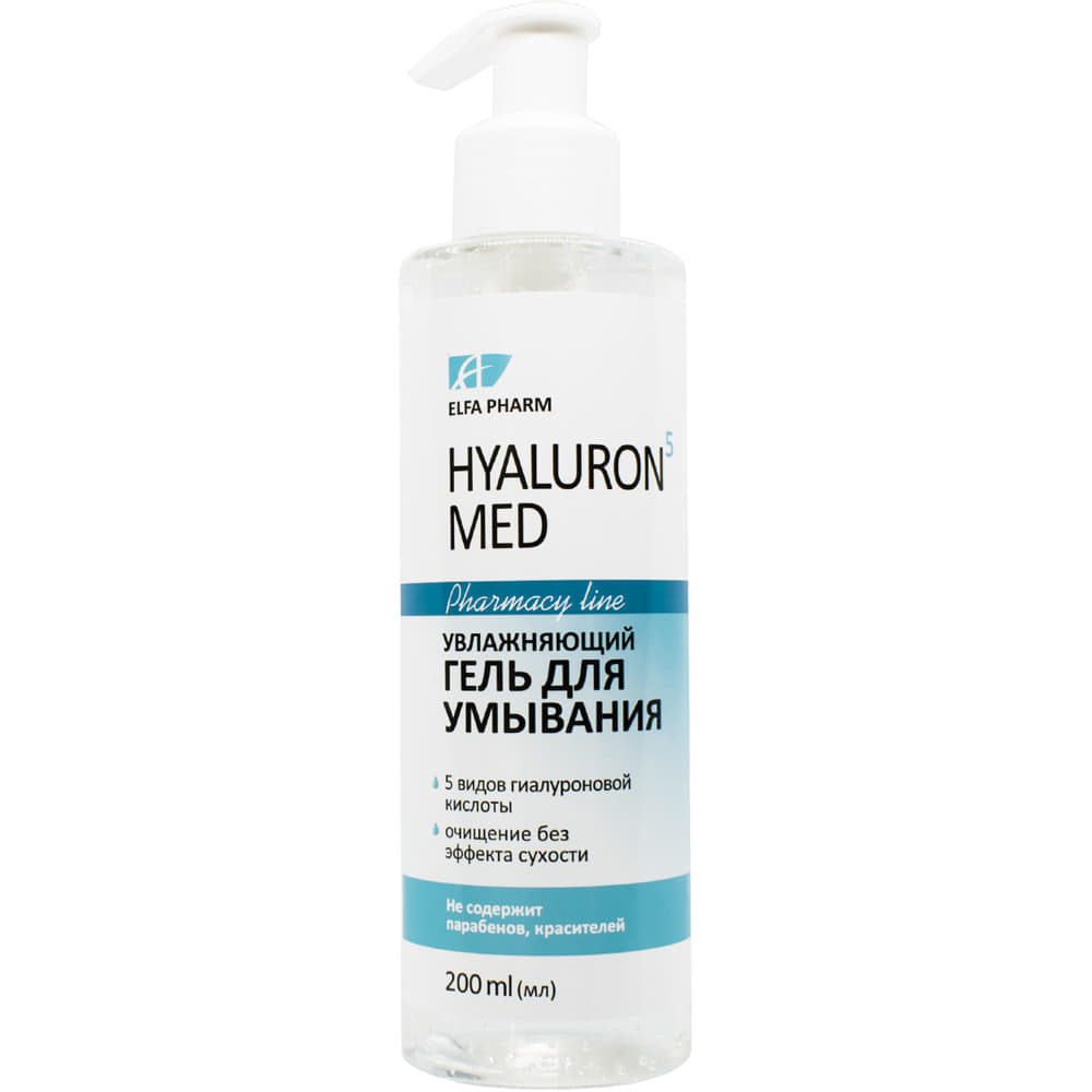 *Elfa Pharm Hyaluron5 Med гель д/умывания 200мл *Elfa Pharm Hyaluron5 Med гель д/умывания 200мл