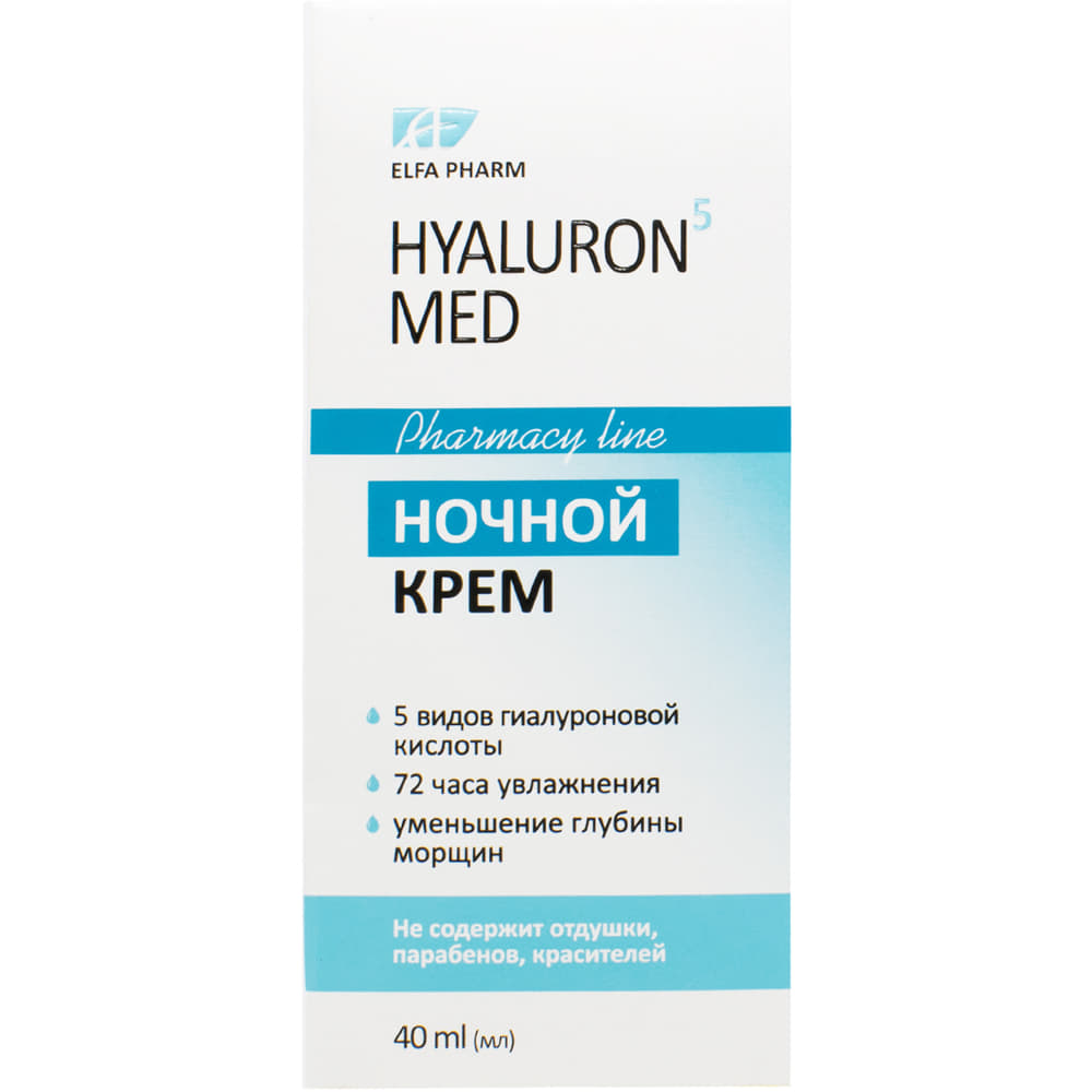 *Elfa Pharm Hyaluron5 Med крем ночной 40мл *Elfa Pharm Hyaluron5 Med крем ночной 40мл