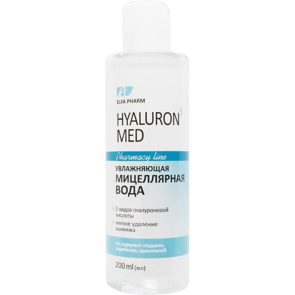 *Elfa Pharm Hyaluron5 Med мицелярная вода 200мл *Elfa Pharm Hyaluron5 Med мицелярная вода 200мл
