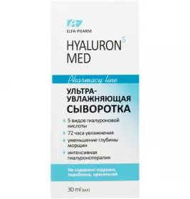 *Elfa Pharm Hyaluron5 Med сироватка ультразволожуюча 30мл