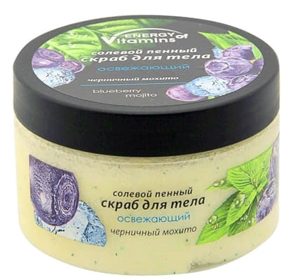 *Energy Vitamins скраб д/тіла сольовий Чорничний мохіто 250мл