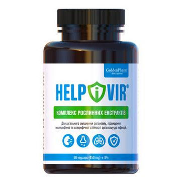 *HELPIVIR капс.450мг №60 ГФ