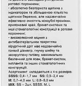 *Интердентальные щётки MegaSmile Interdental brushes SSSS №5