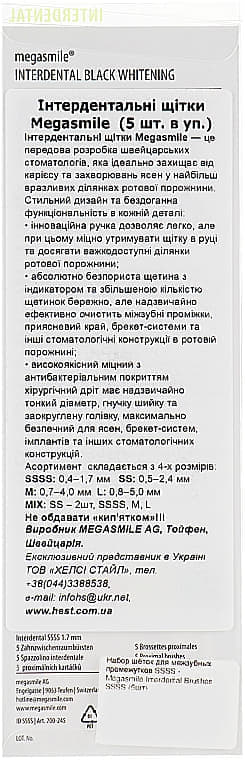 *Інтердентальні щітки MegaSmile Interdental brushes SSSS №5