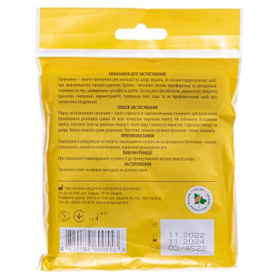 *Горчичник-пакет +103 семейный №10