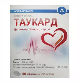 *Таукард табл.№60