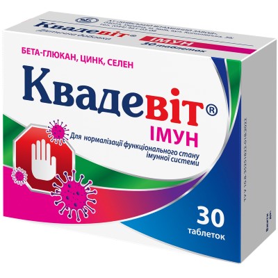 Квадевит Иммун табл. №30 Квадевит Иммун табл. №30