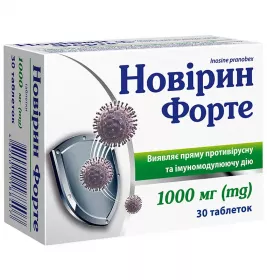 Новирин форте таблетки по 1000 мг 30 шт.