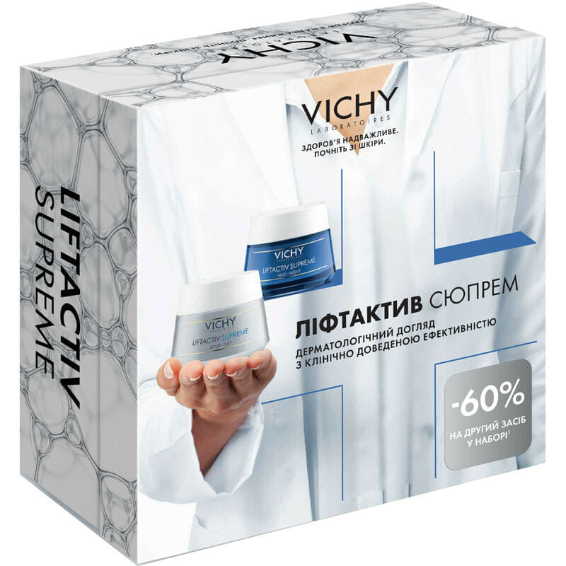 *Набор Vichy Лифтактив Сюпрем 2022 *Набор Vichy Лифтактив Сюпрем 2022