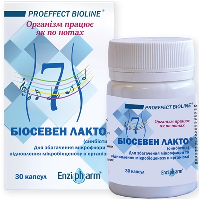 *Біосевен Лакто капсули №30