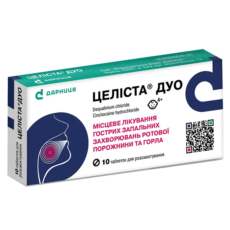 Целіста Дуо-Дарниця таблетки 10 шт.