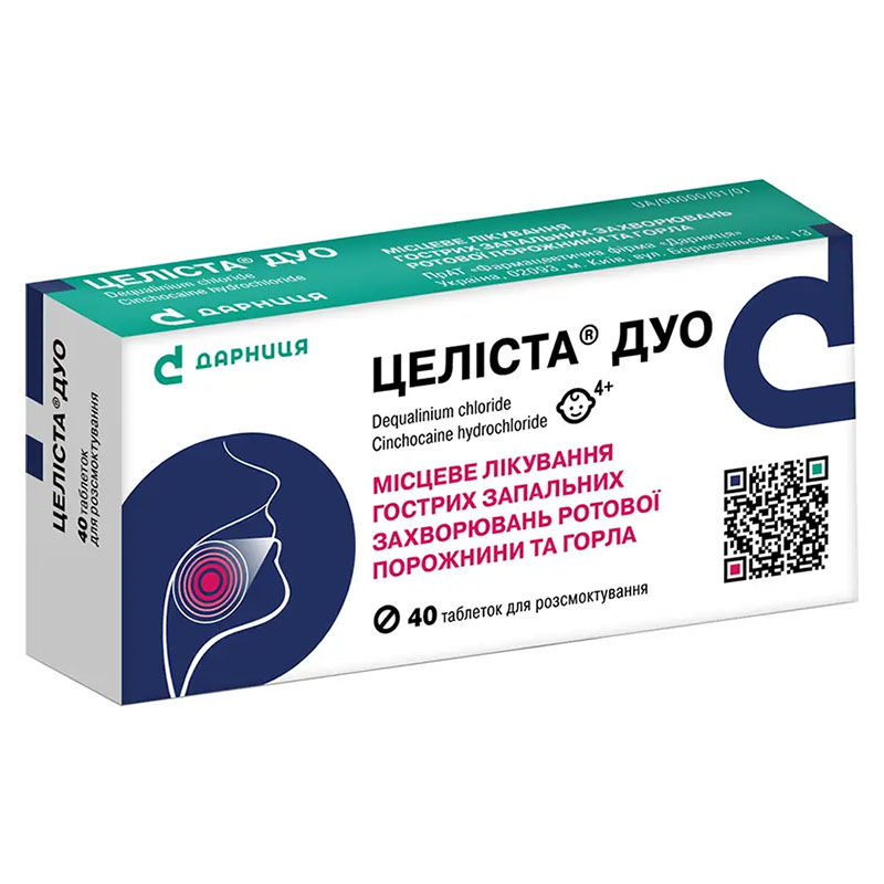 Целіста Дуо-Дарниця таблетки 40 шт. (10х4)