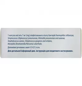 Бронхо-мунал капсулы по 7 мг 30 шт. (10х3)