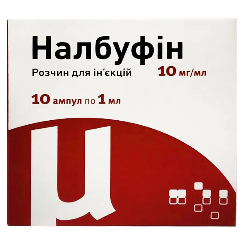 Налбуфін розчин для ін'єкцій 10 мг/мл в ампулах по 1 мл 10 шт. - Юрія-Фарм