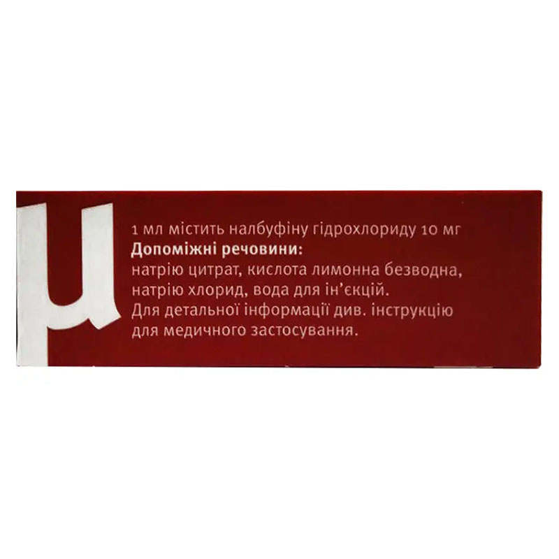 Налбуфін розчин для ін'єкцій 10 мг/мл в ампулах по 1 мл 10 шт. - Юрія-Фарм