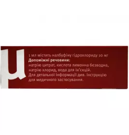 Налбуфін розчин для ін'єкцій 10 мг/мл в ампулах по 1 мл 10 шт. - Юрія-Фарм