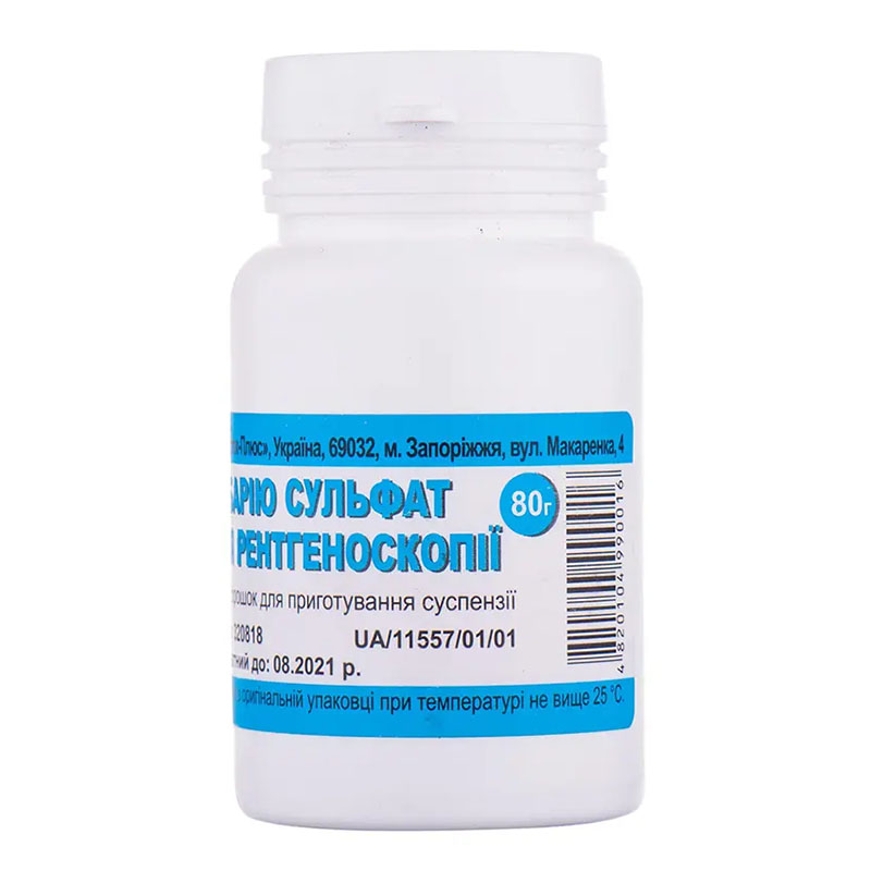 Бария сульфат для рентгеноскопии порошок по 80 г в контейнере