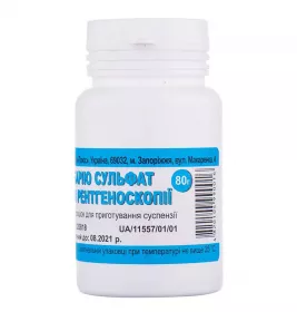 Барію сульфат для рентгеноскопії порошок по 80 г у контейнері