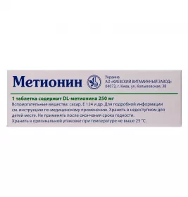 Метионин таблетки по 0.25 г 50 шт. (10х5)