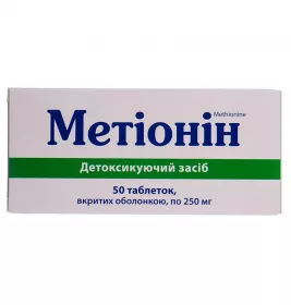 Метіонін таблетки по 0.25 г 50 шт. (10х5)