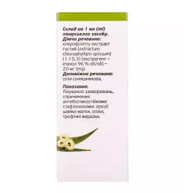 Хлорофіліпт розчин олійний 20 мг/мл по 25 мл у флаконі - Артеріум