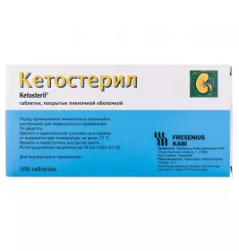 Кетостерил таблетки 100 шт. (20х5)