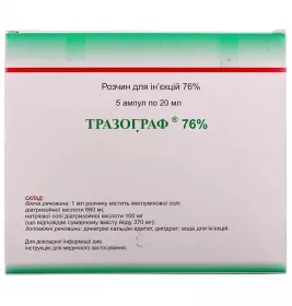 Тразограф 76% розчин для ін'єкцій 76% в ампулах по 20 мл 5 шт.