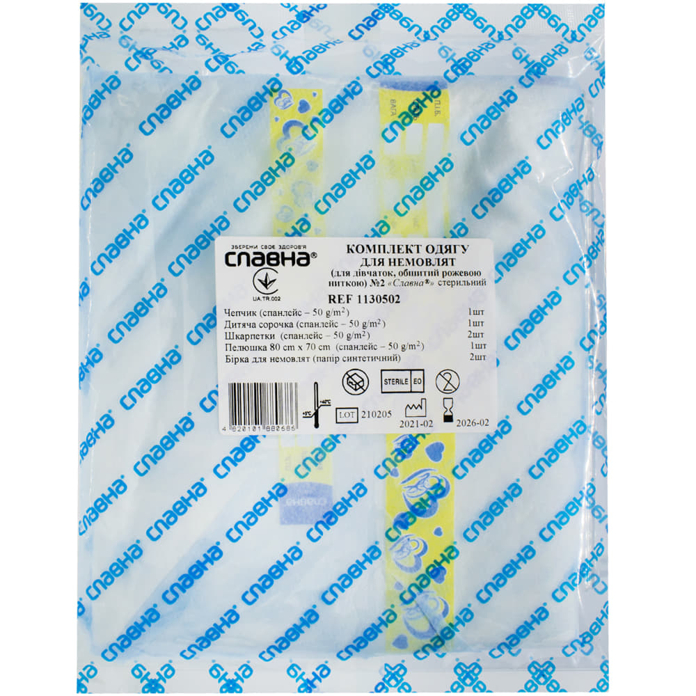 *Комплект одягу Славна для новонароджених (дівчатки)