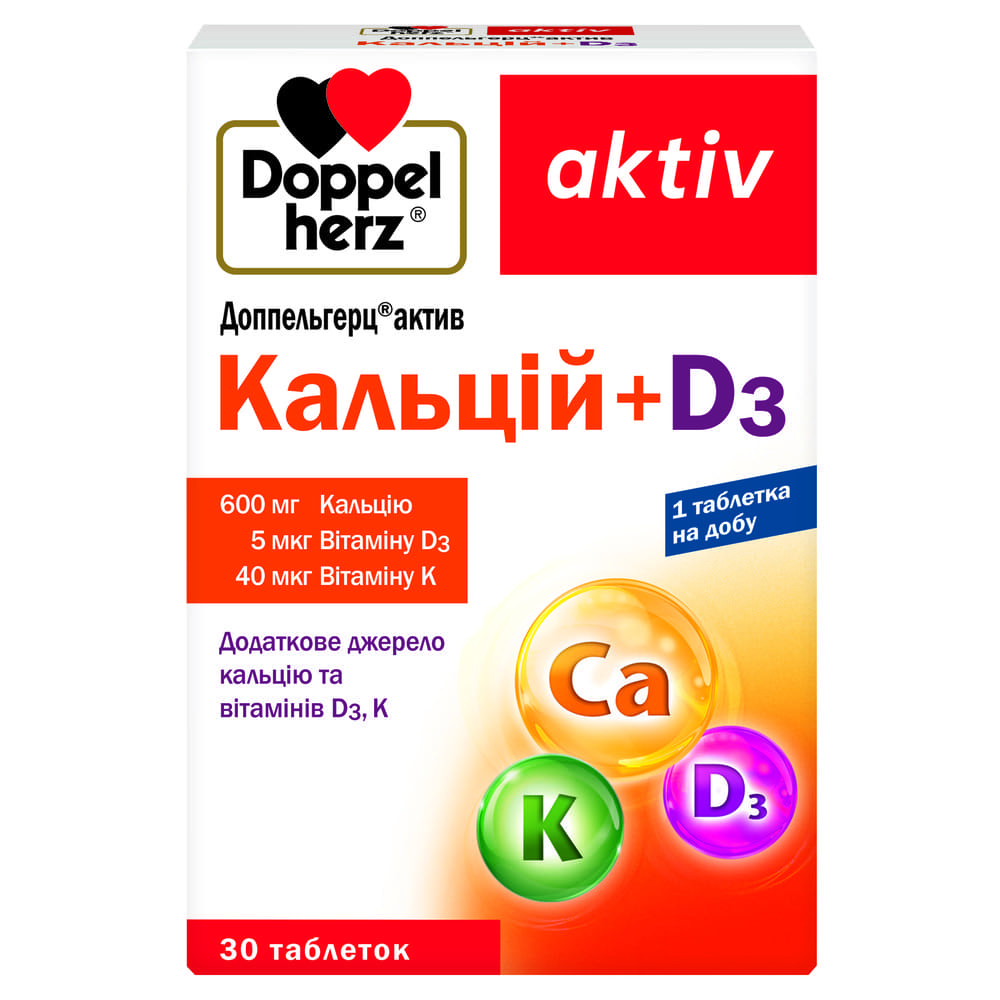 Доппельгерц Актив Кальций+D3 табл.№30 Доппельгерц Актив Кальций+D3 табл.№30