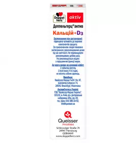 Доппельгерц Актив Кальций+D3 табл.№30