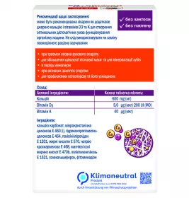 Доппельгерц Актив Кальцій + D3 табл. №30