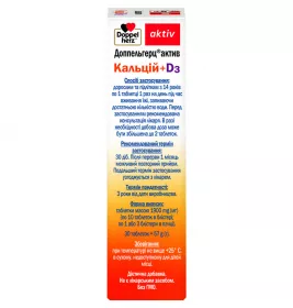 Доппельгерц Актив Кальцій + D3 табл. №30