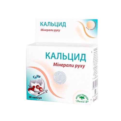 *Кальцид №30 *Кальцид №30