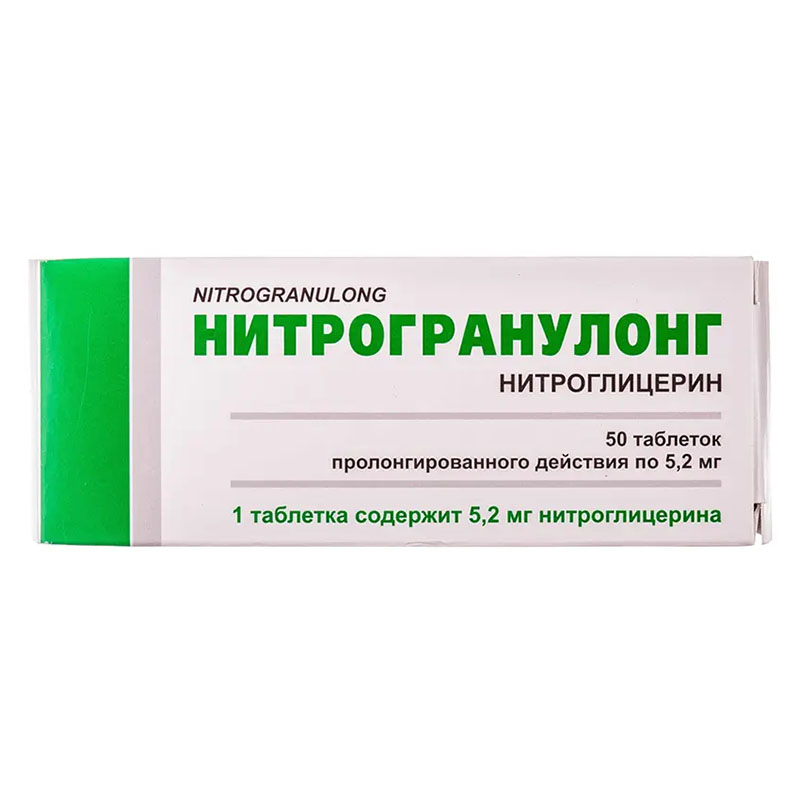 Нитрогранулонг таблетки по 5.2 мг 50 шт. (10х5) Нитрогранулонг таблетки по 5.2 мг 50 шт. (10х5)
