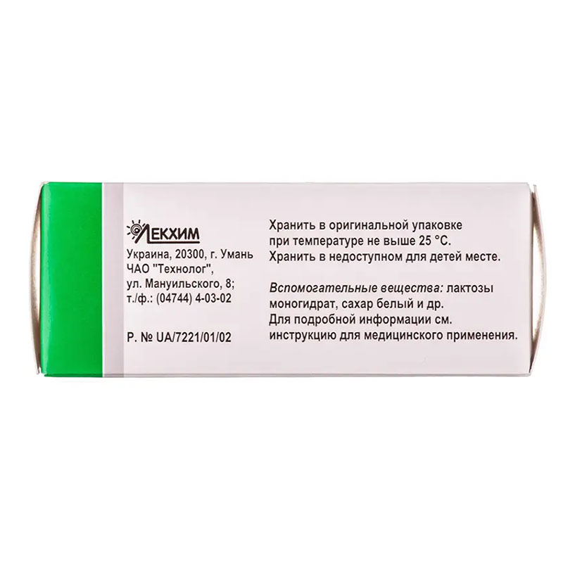 Нитрогранулонг таблетки по 5.2 мг 50 шт. (10х5)