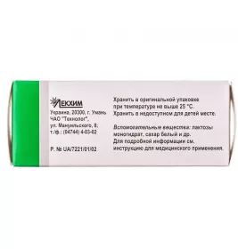 Нитрогранулонг таблетки по 5.2 мг 50 шт. (10х5)