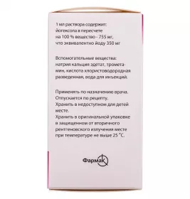 Томогексол розчин для ін'єкцій 350 мг йоду/мл по 100 мл у флаконі 1 шт.