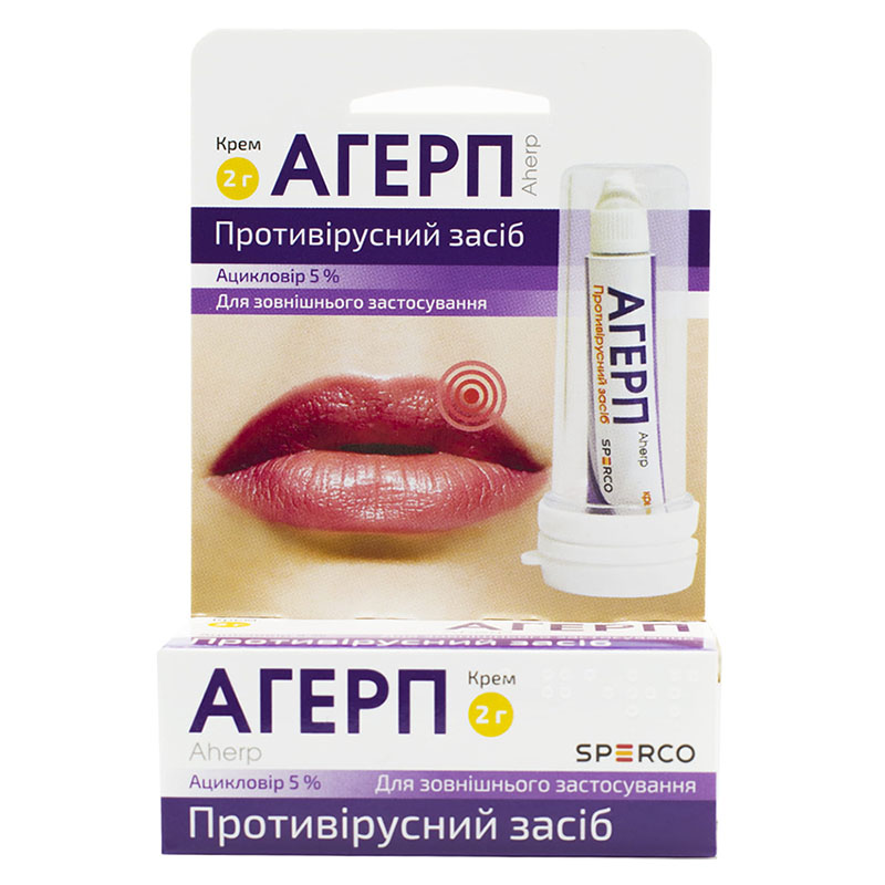Агерп крем 5% по 2 г у тубах