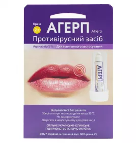 Агерп крем 5% по 2 г у тубах
