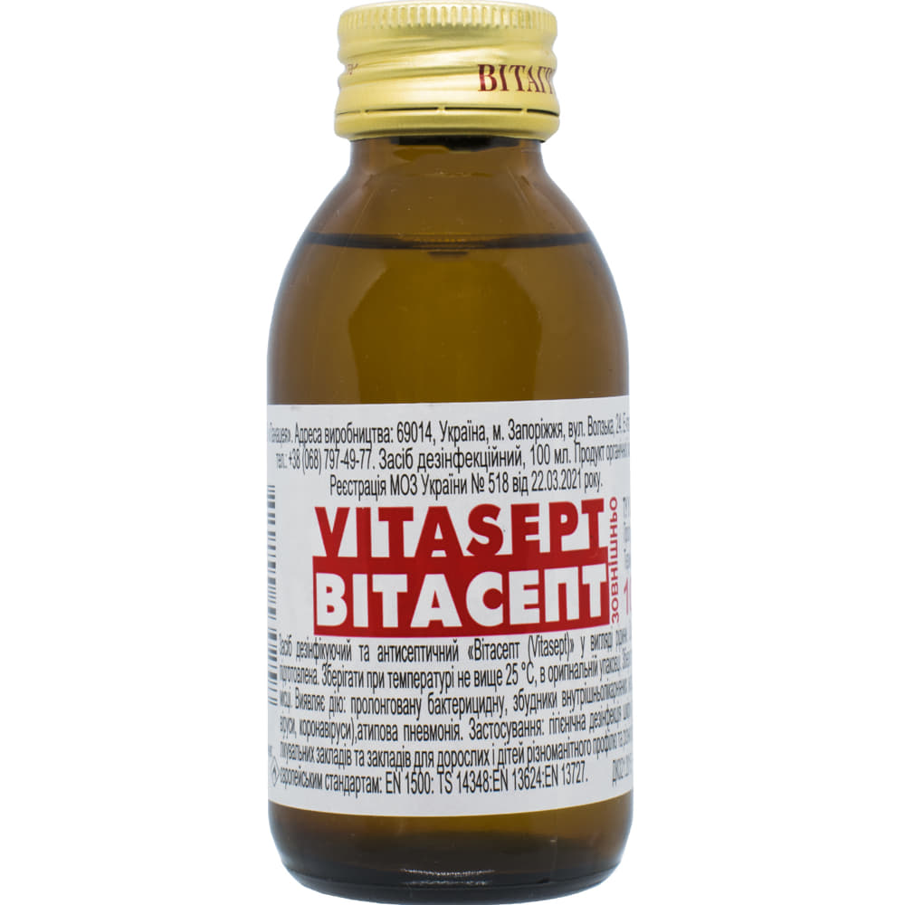 Вітасепт розчин 96% по 100 мл у флаконі 1 шт.
