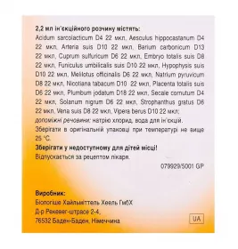 Плацента композитум раствор для инъекций в ампулах по 2.2 мл 5 шт.