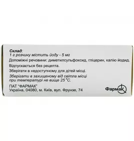 Йоддицерин розчин 5 мг/г по 25 мл у флаконі
