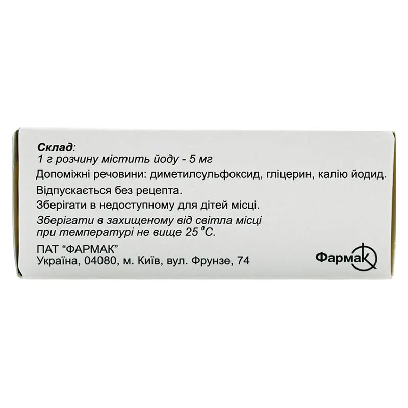 Йоддицерин розчин 5 мг/г по 25 мл у флаконі