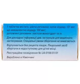 Йодомарин 100 таблетки по 100 мкг 100 шт. у флаконі